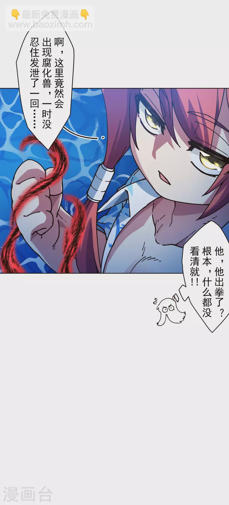 第244话 不能说的名字-第245话