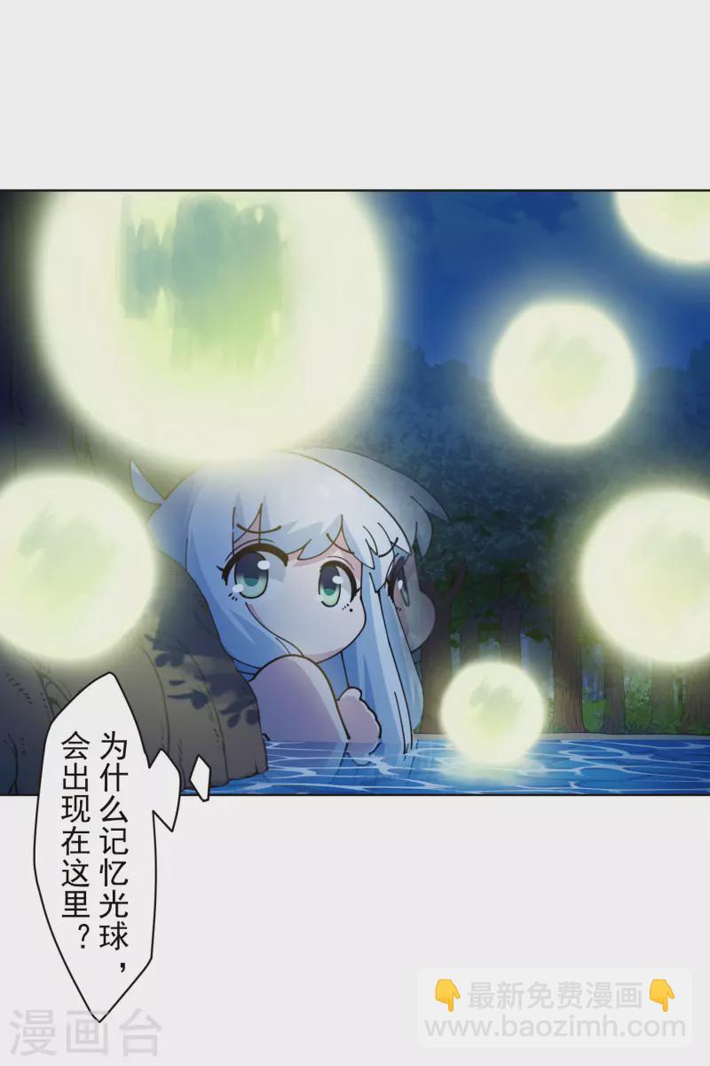 第244话 不能说的名字-第245话
