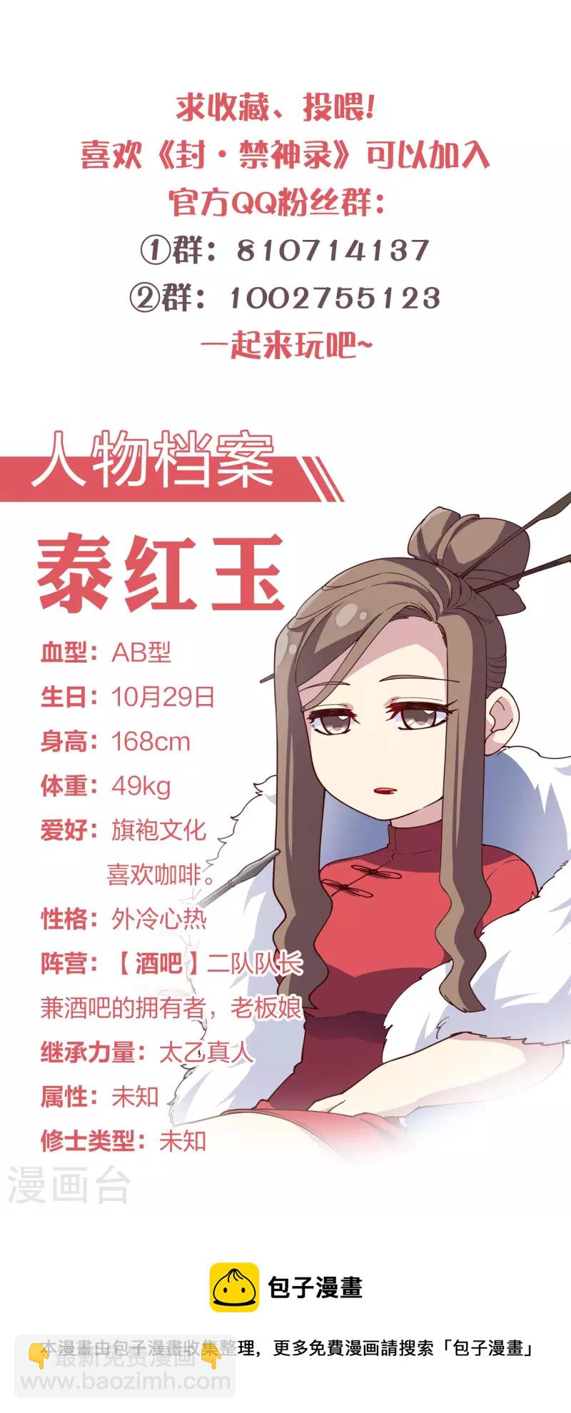 第244话 不能说的名字-第245话