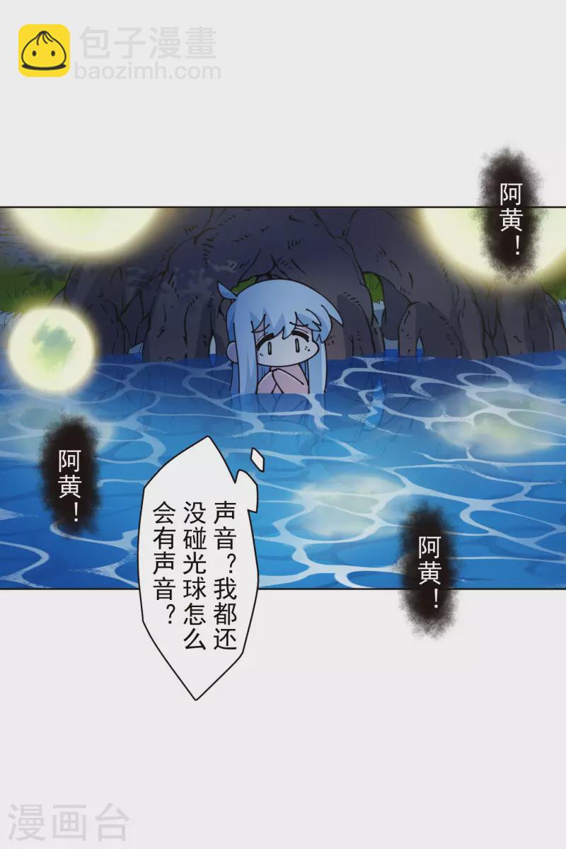 第244话 不能说的名字-第245话