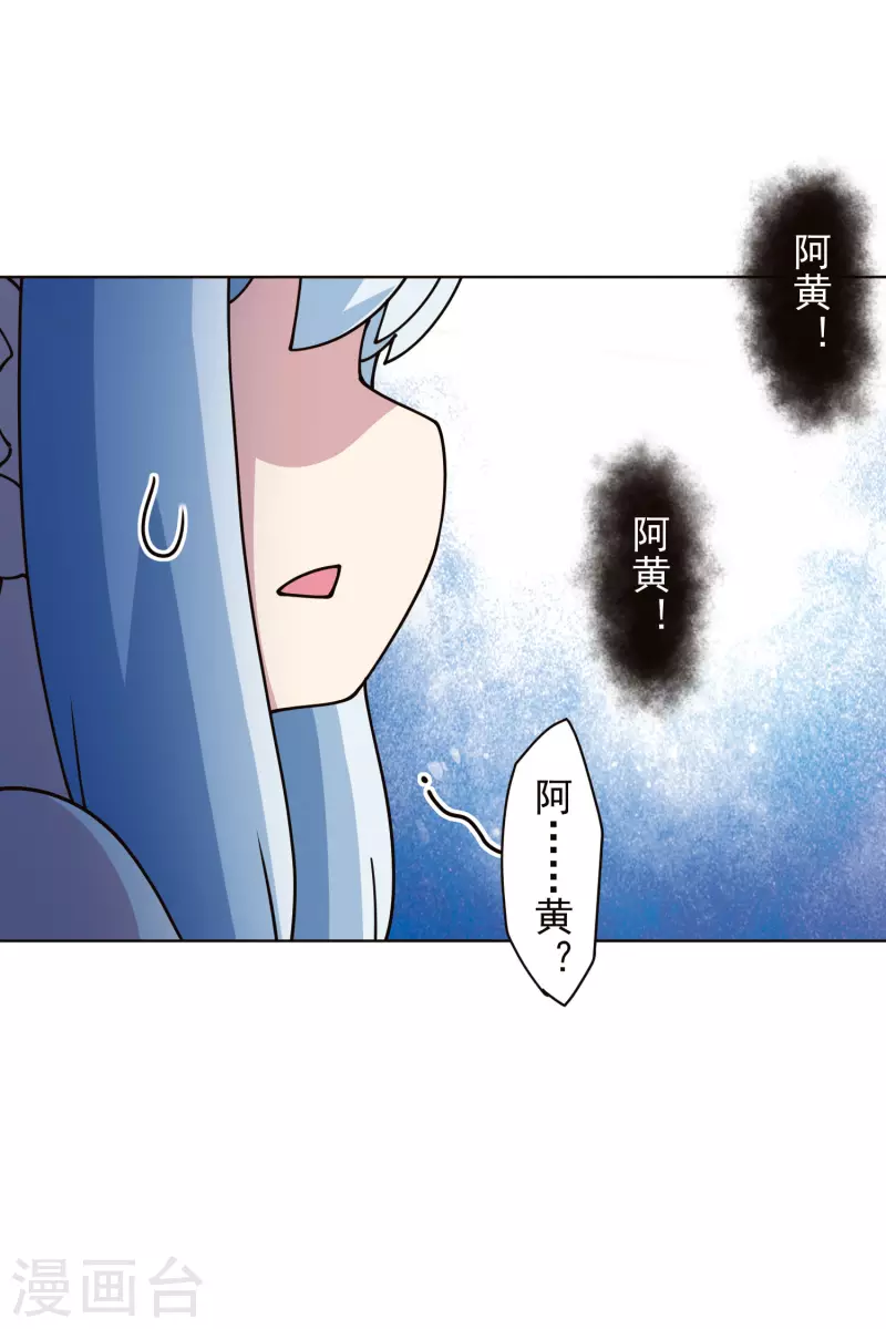 第244话 不能说的名字-第245话