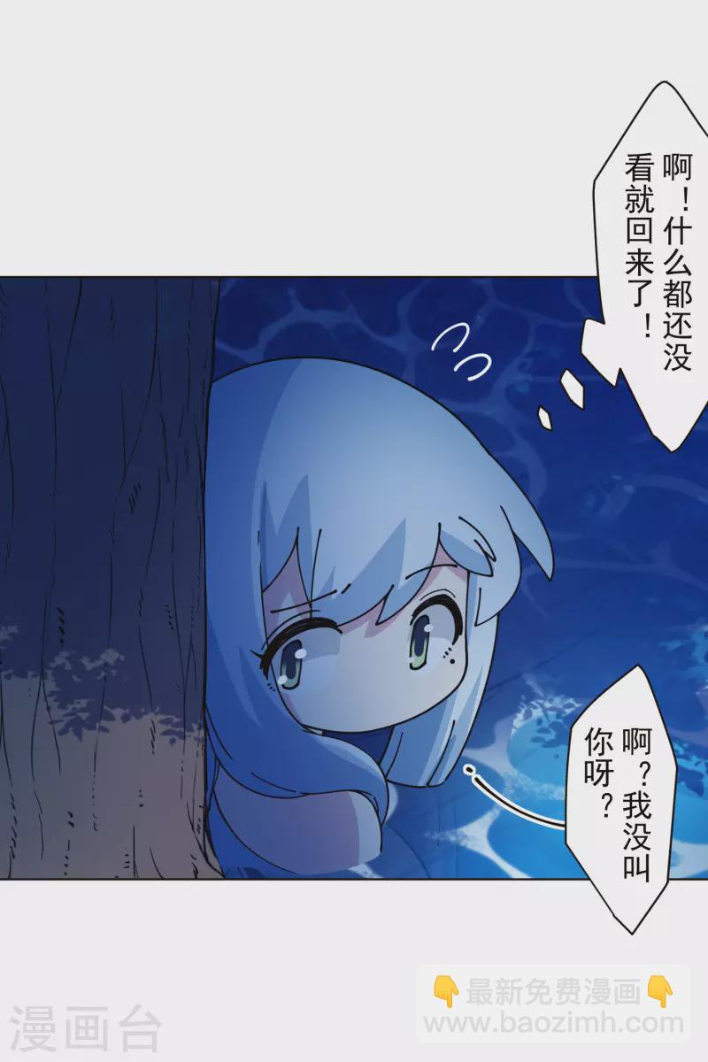 第244话 不能说的名字-第245话