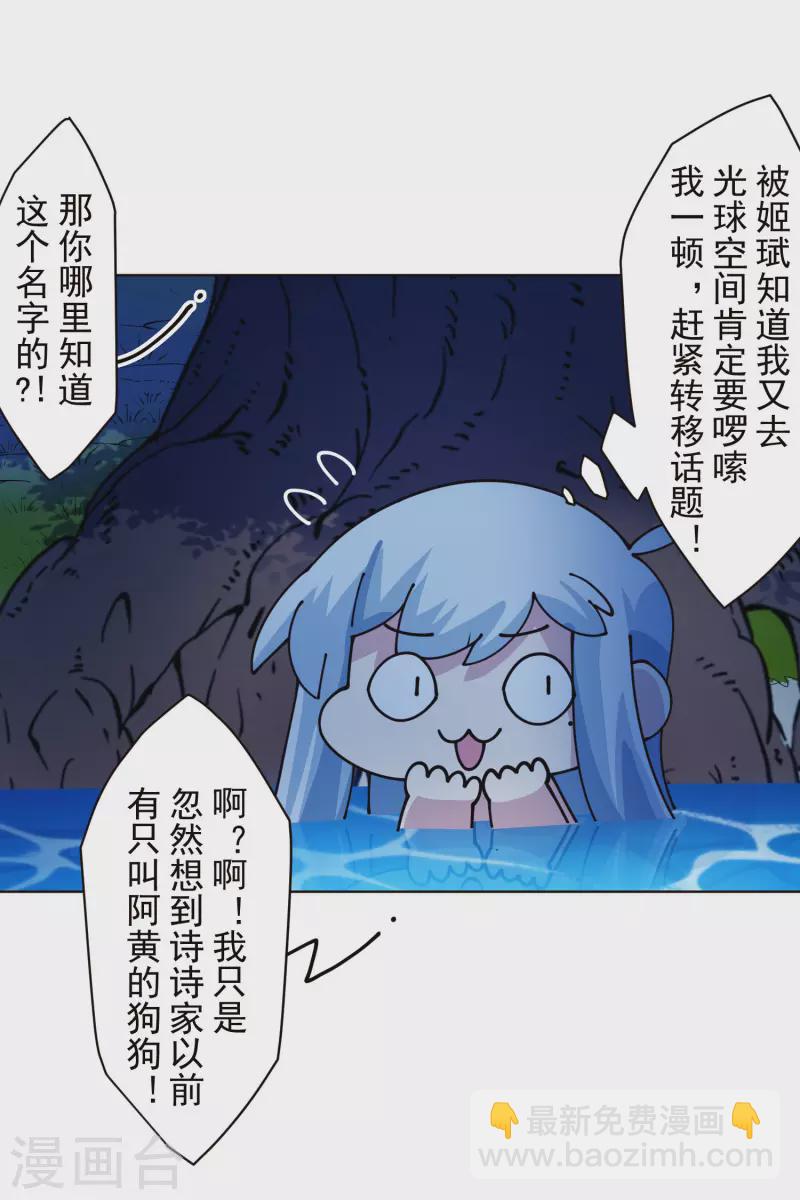 第244话 不能说的名字-第245话