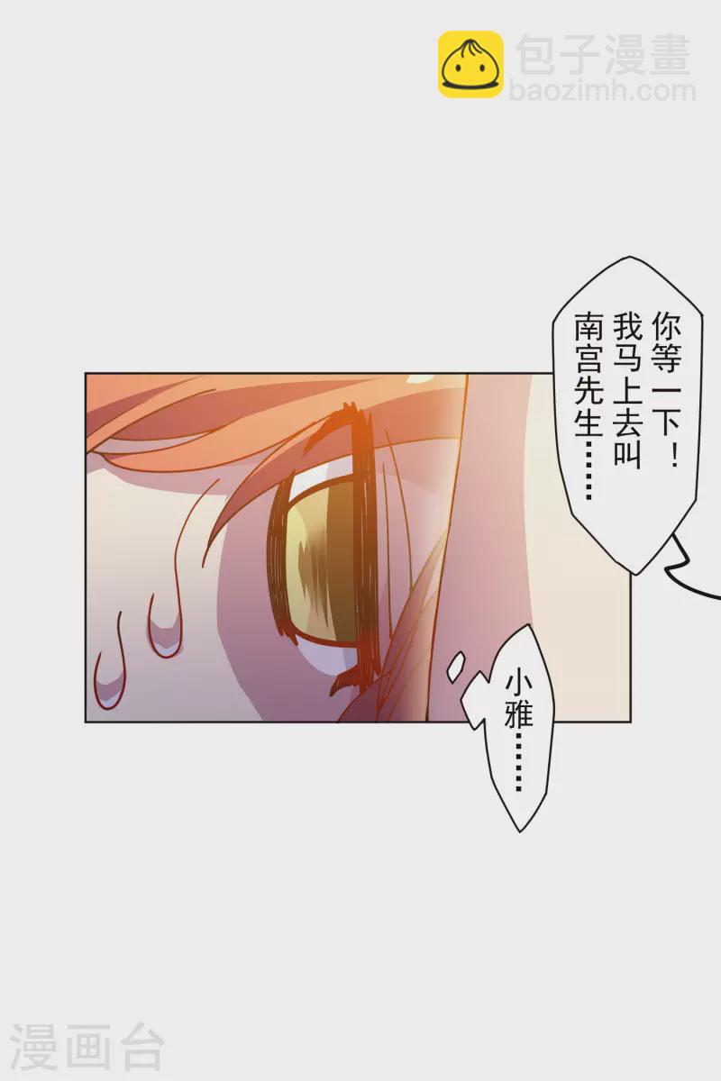 第246话 潜入姬珷房间-第247话