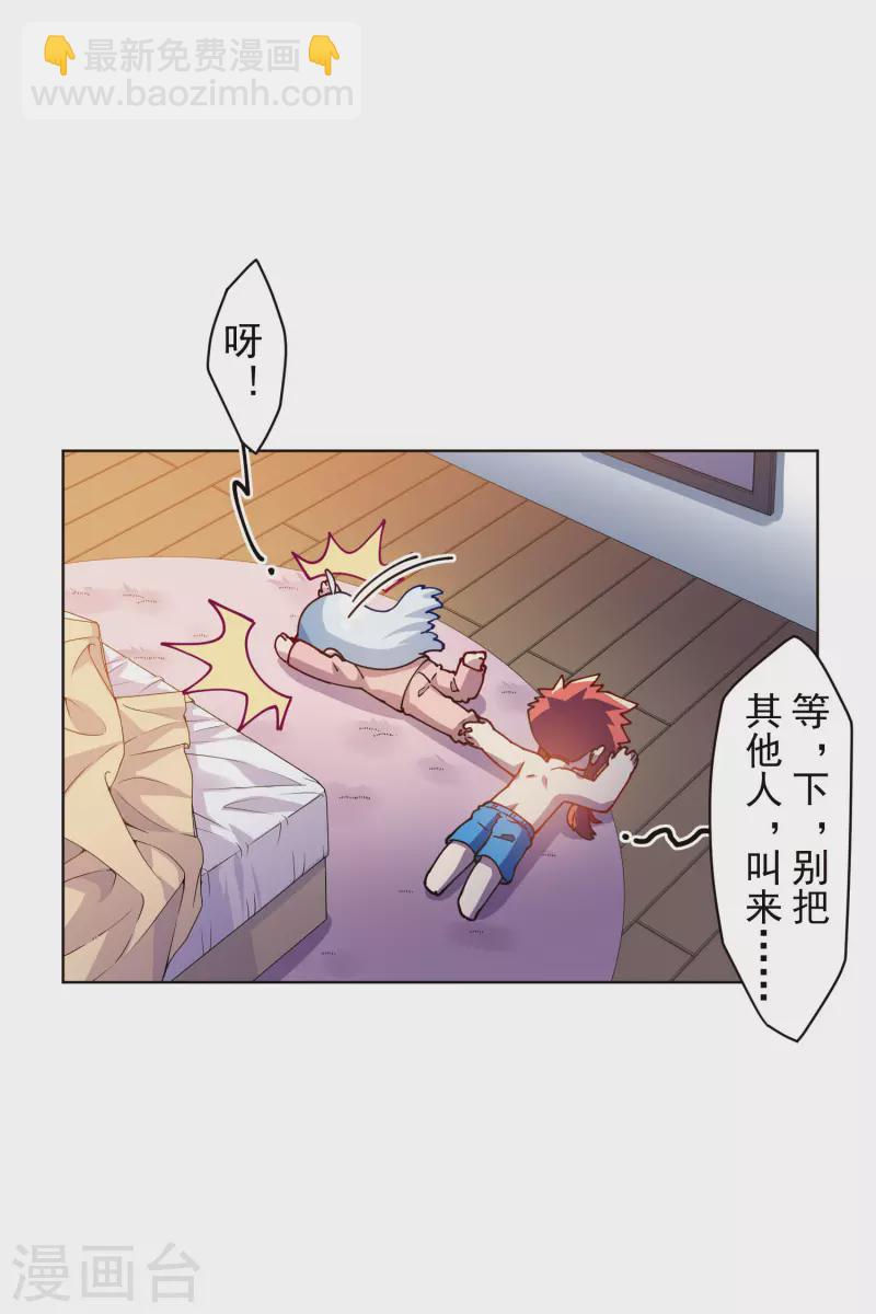 第246话 潜入姬珷房间-第247话