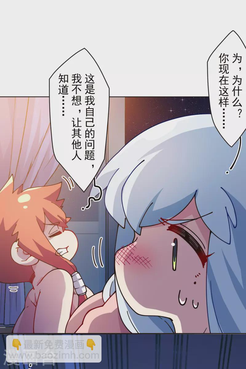 第246话 潜入姬珷房间-第247话