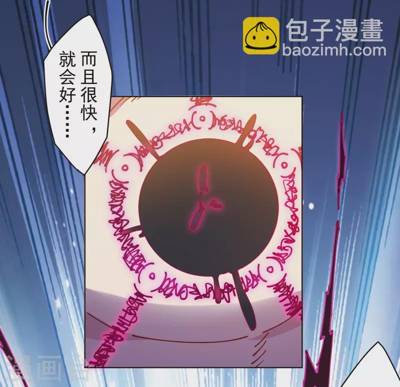 第246话 潜入姬珷房间-第247话