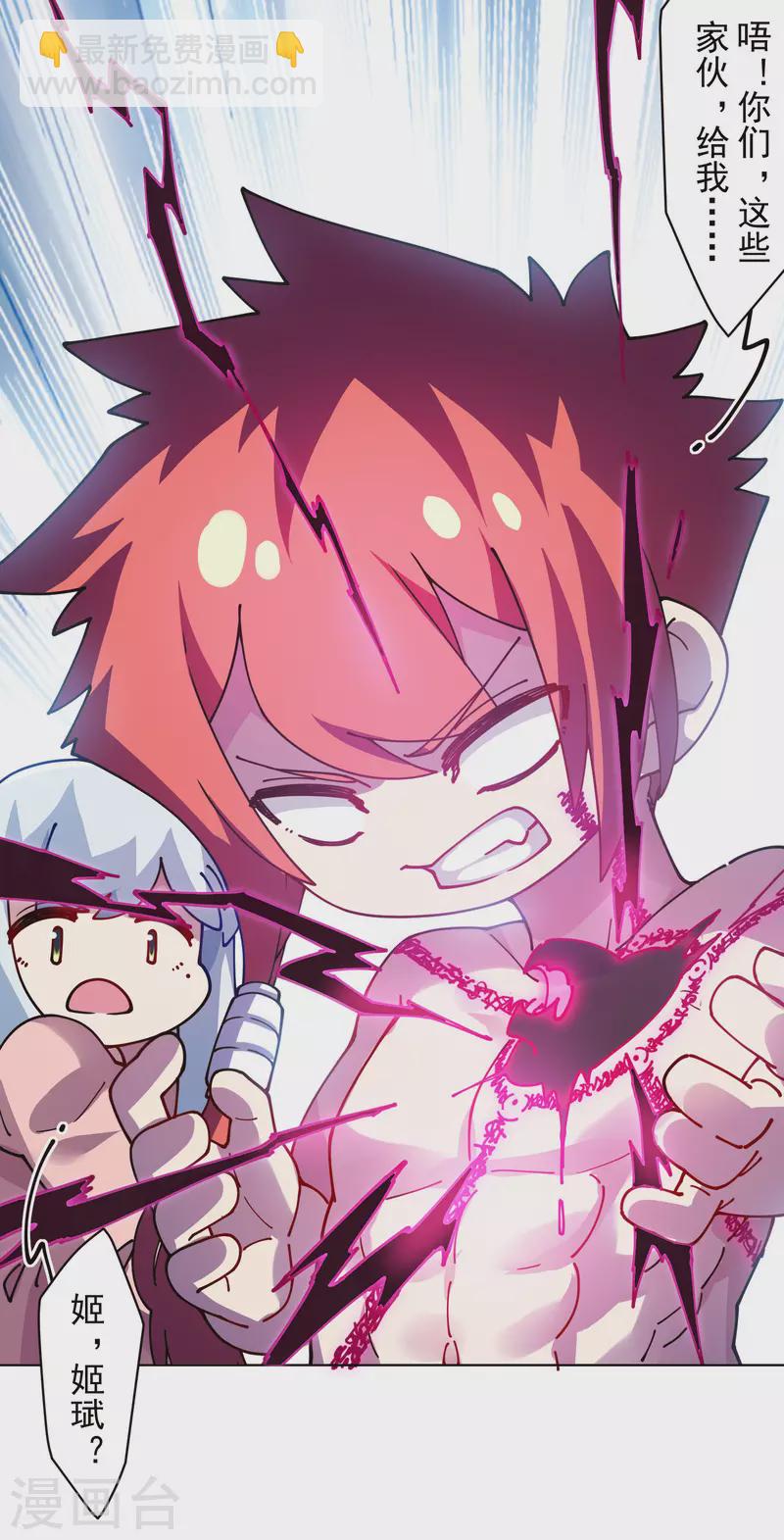 第246话 潜入姬珷房间-第247话