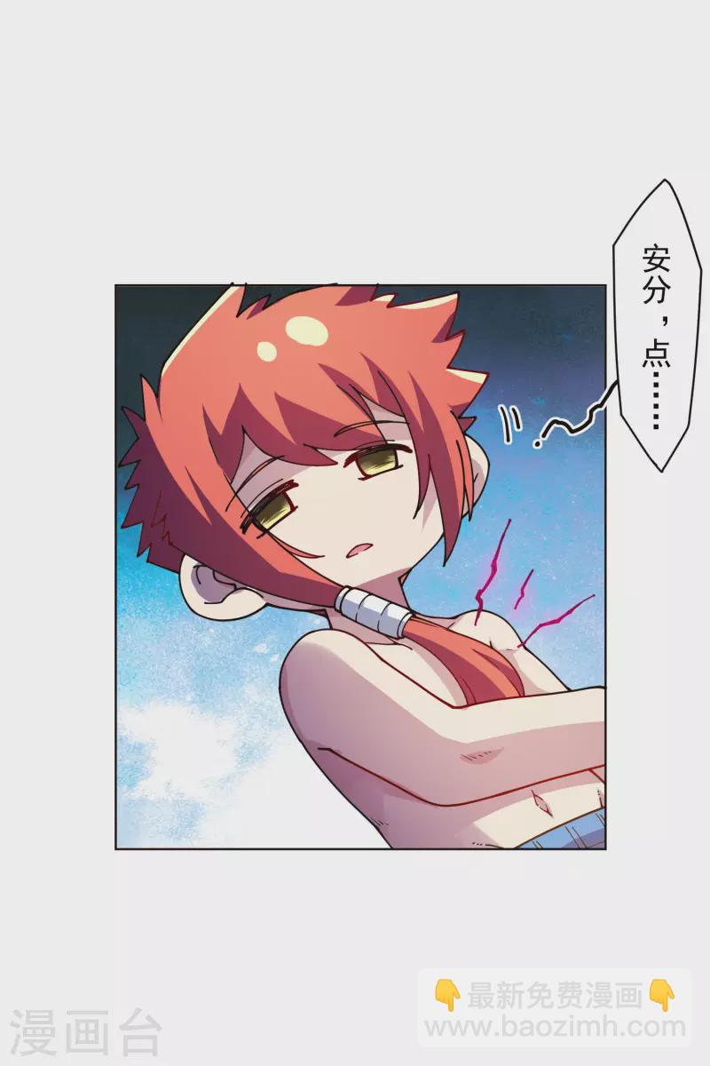 第246话 潜入姬珷房间-第247话