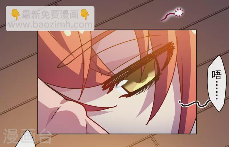 第246话 潜入姬珷房间-第247话