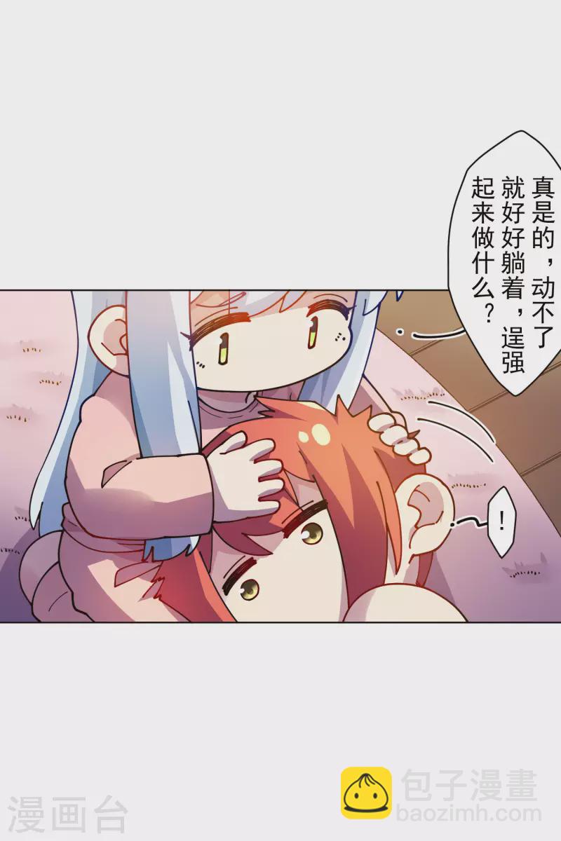 第246话 潜入姬珷房间-第247话
