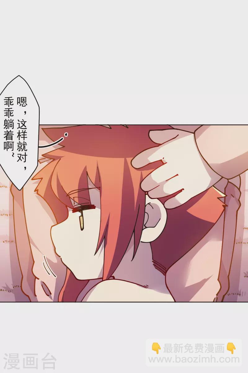 第246话 潜入姬珷房间-第247话