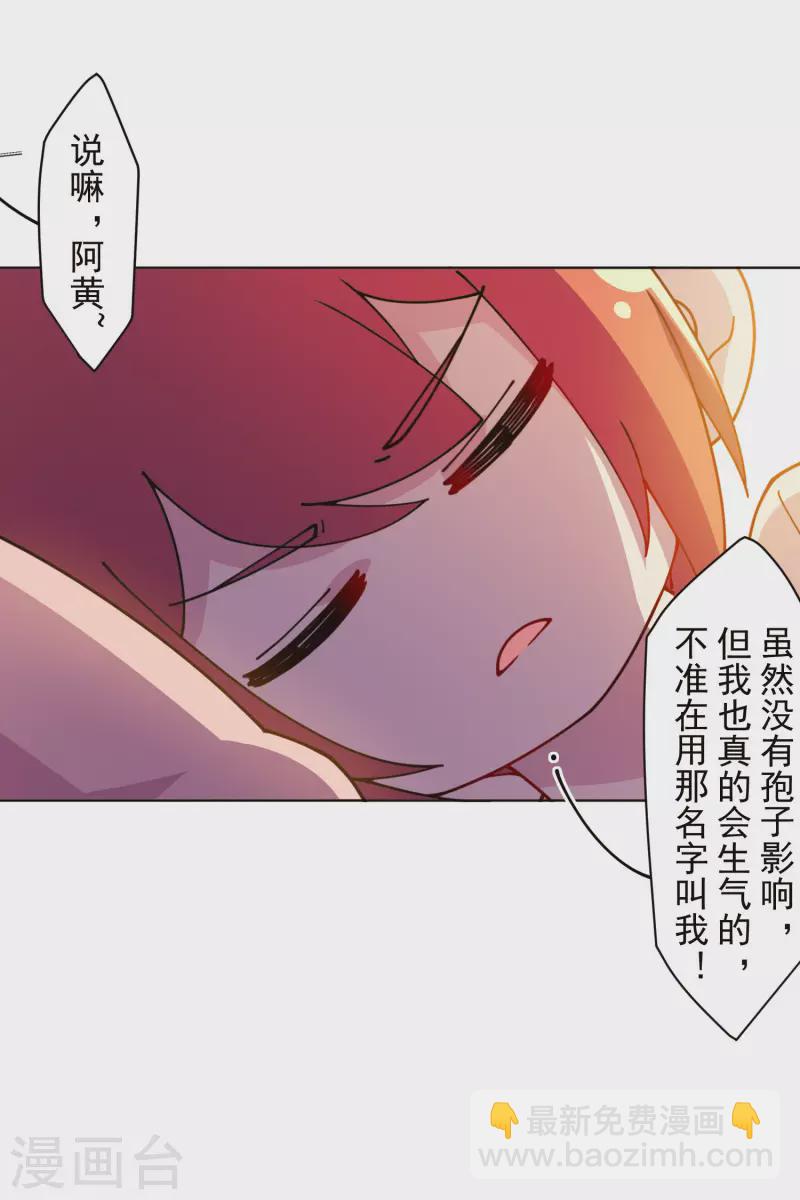第246话 潜入姬珷房间-第247话