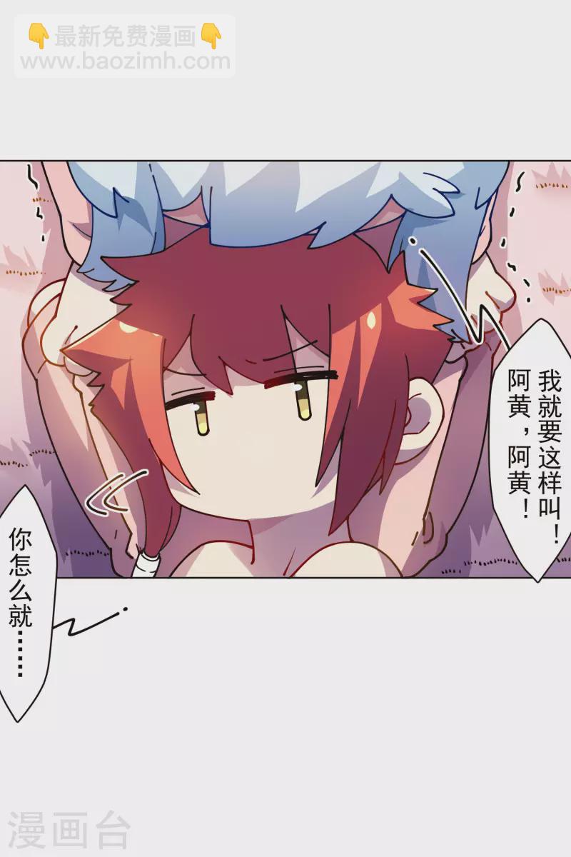 第246话 潜入姬珷房间-第247话