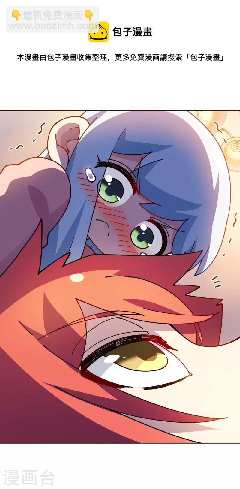 第246话 潜入姬珷房间-第247话