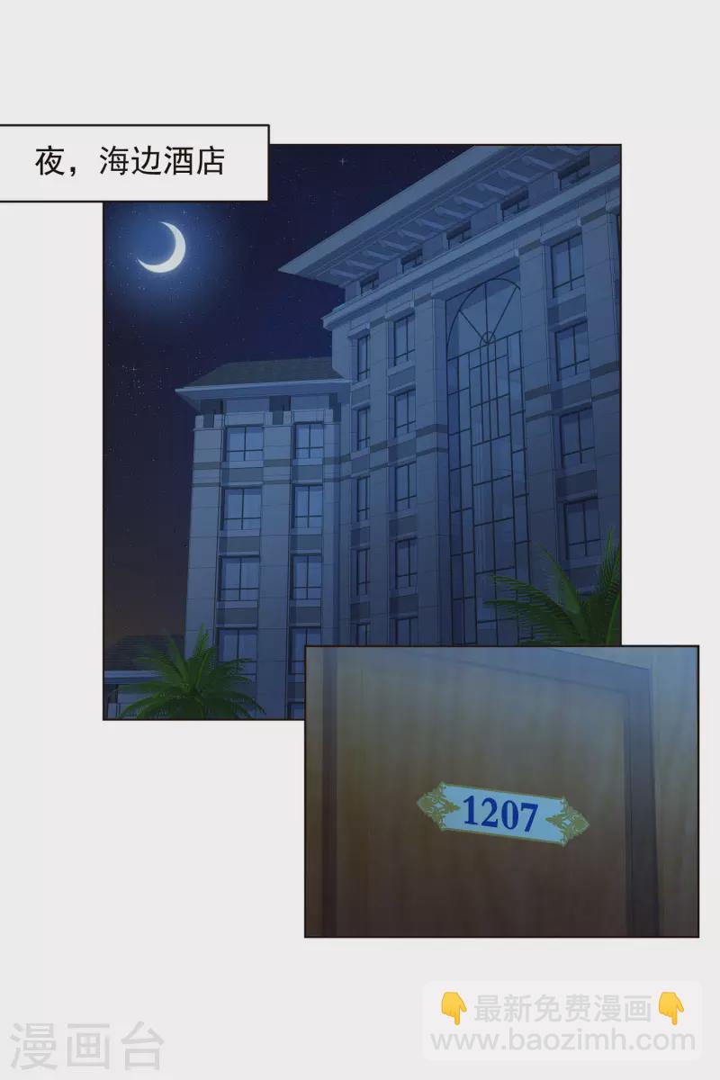 第246话 潜入姬珷房间-第247话