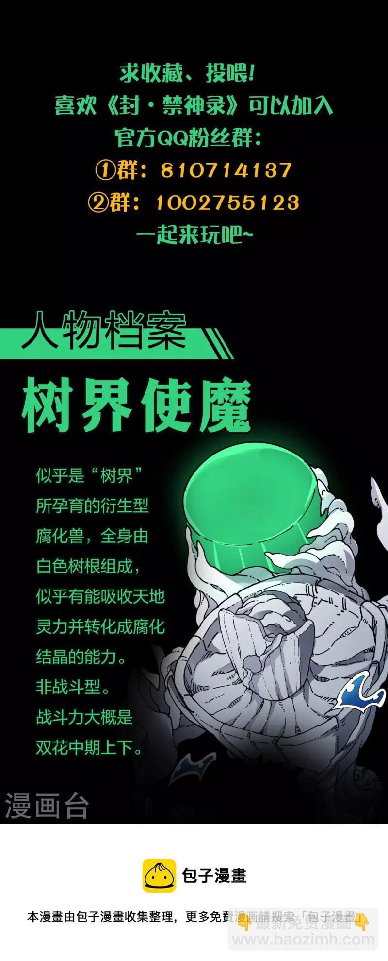 第246话 潜入姬珷房间-第247话