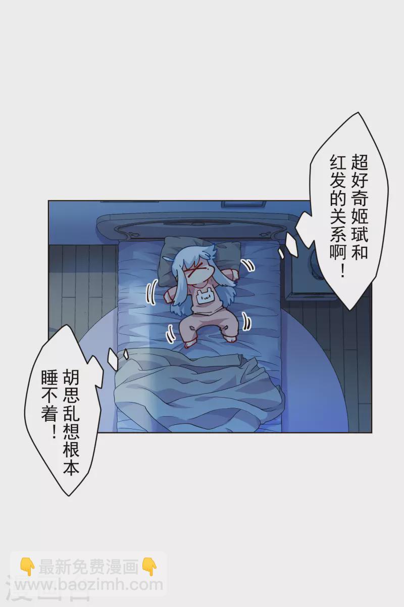 第246话 潜入姬珷房间-第247话