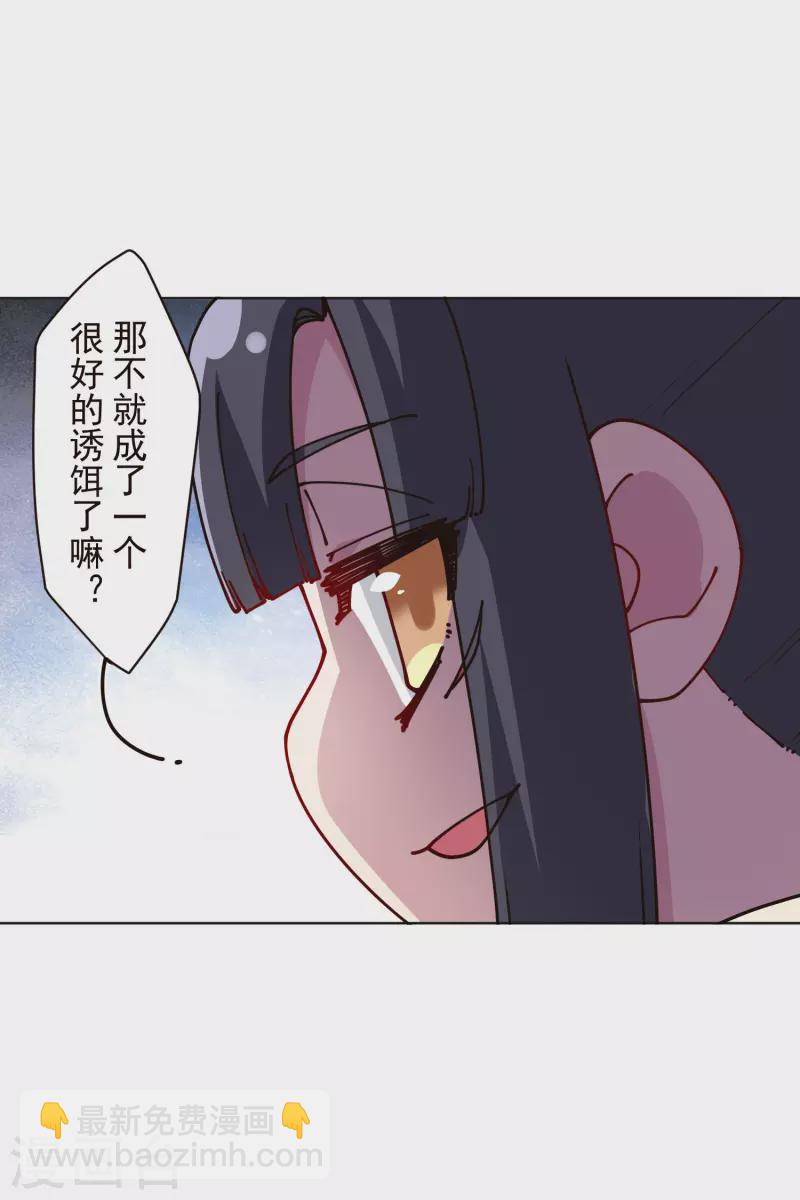 第248话 羽族小岛-第249话
