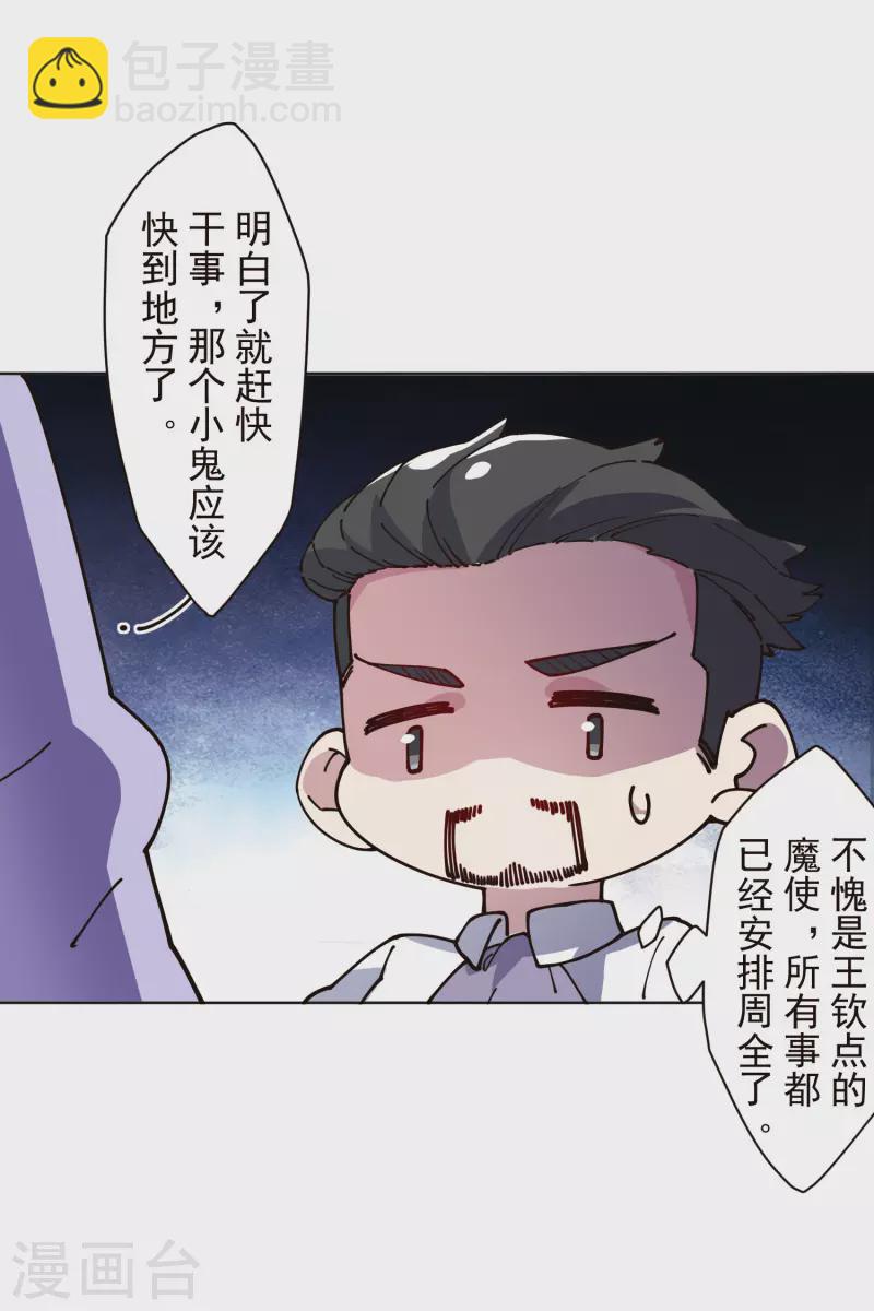 第248话 羽族小岛-第249话