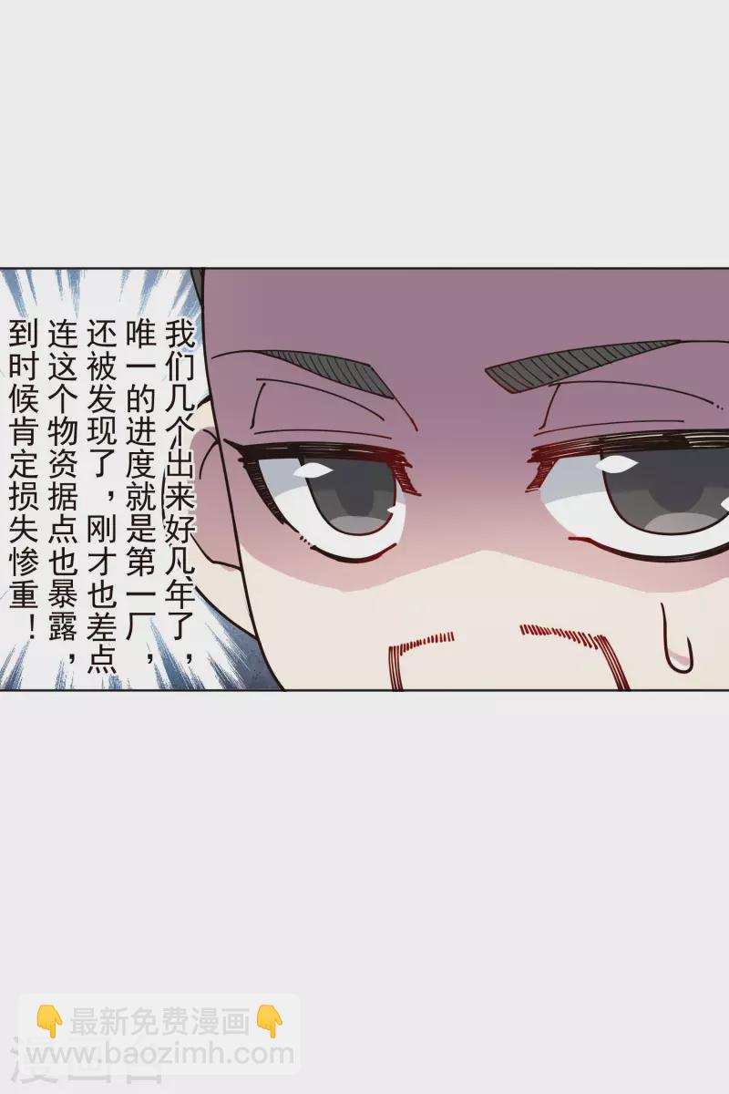 第248话 羽族小岛-第249话