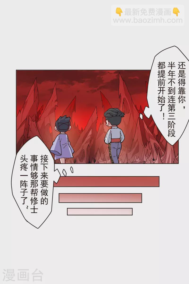 第248话 羽族小岛-第249话