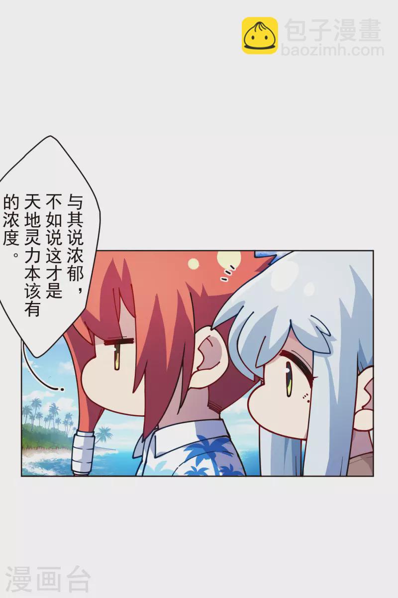 第248话 羽族小岛-第249话