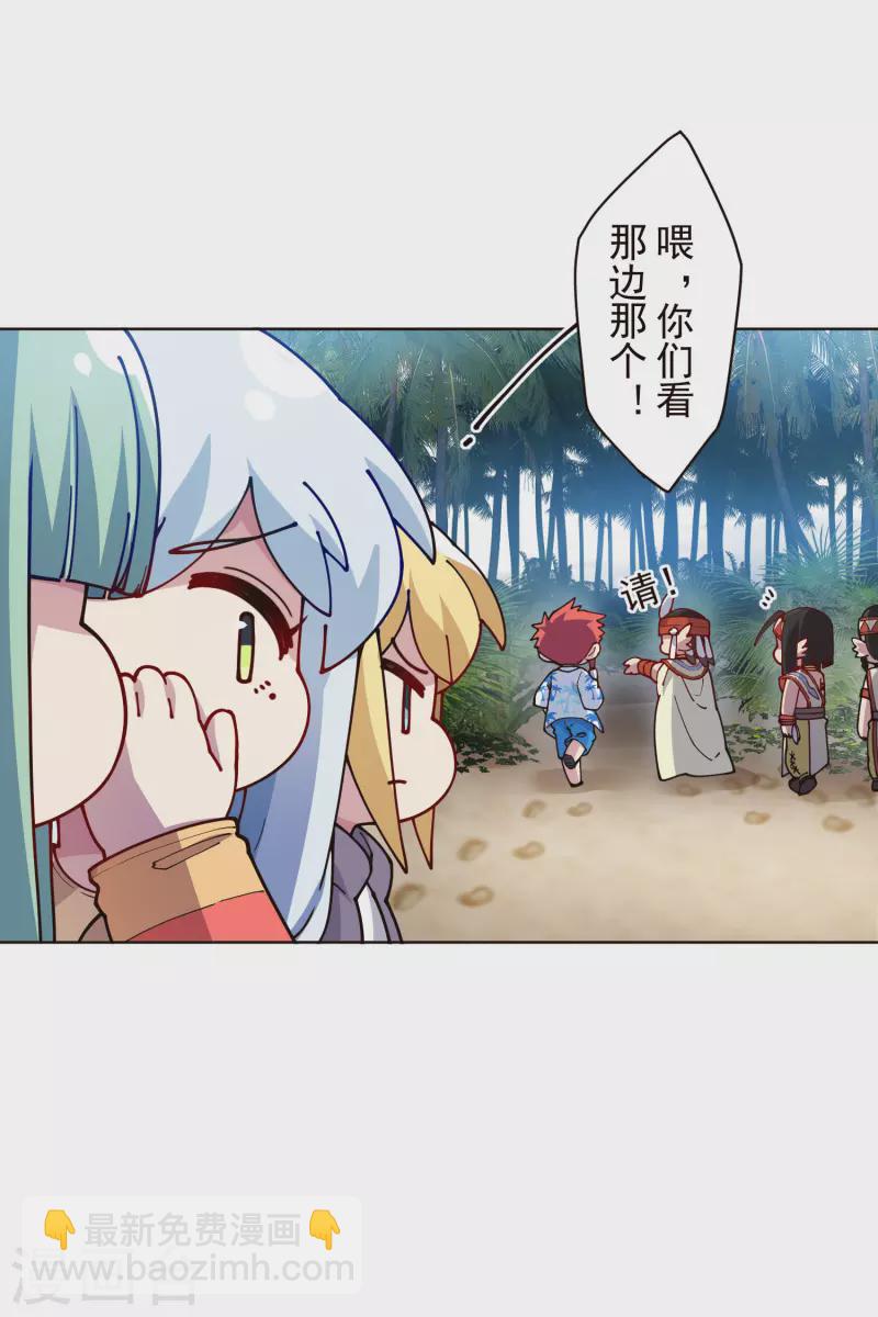 第248话 羽族小岛-第249话