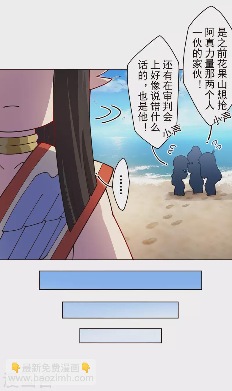 第248话 羽族小岛-第249话