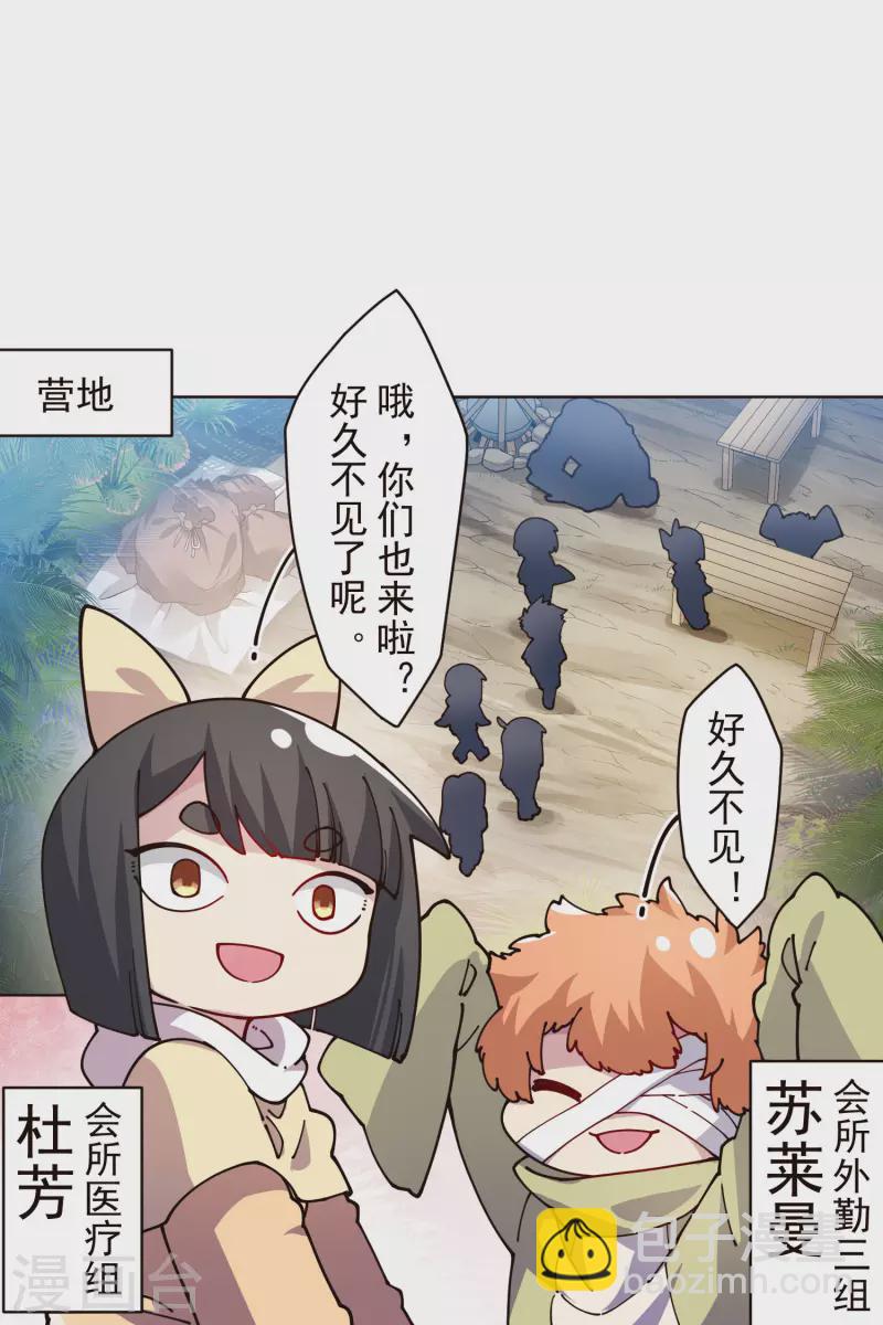 第248话 羽族小岛-第249话