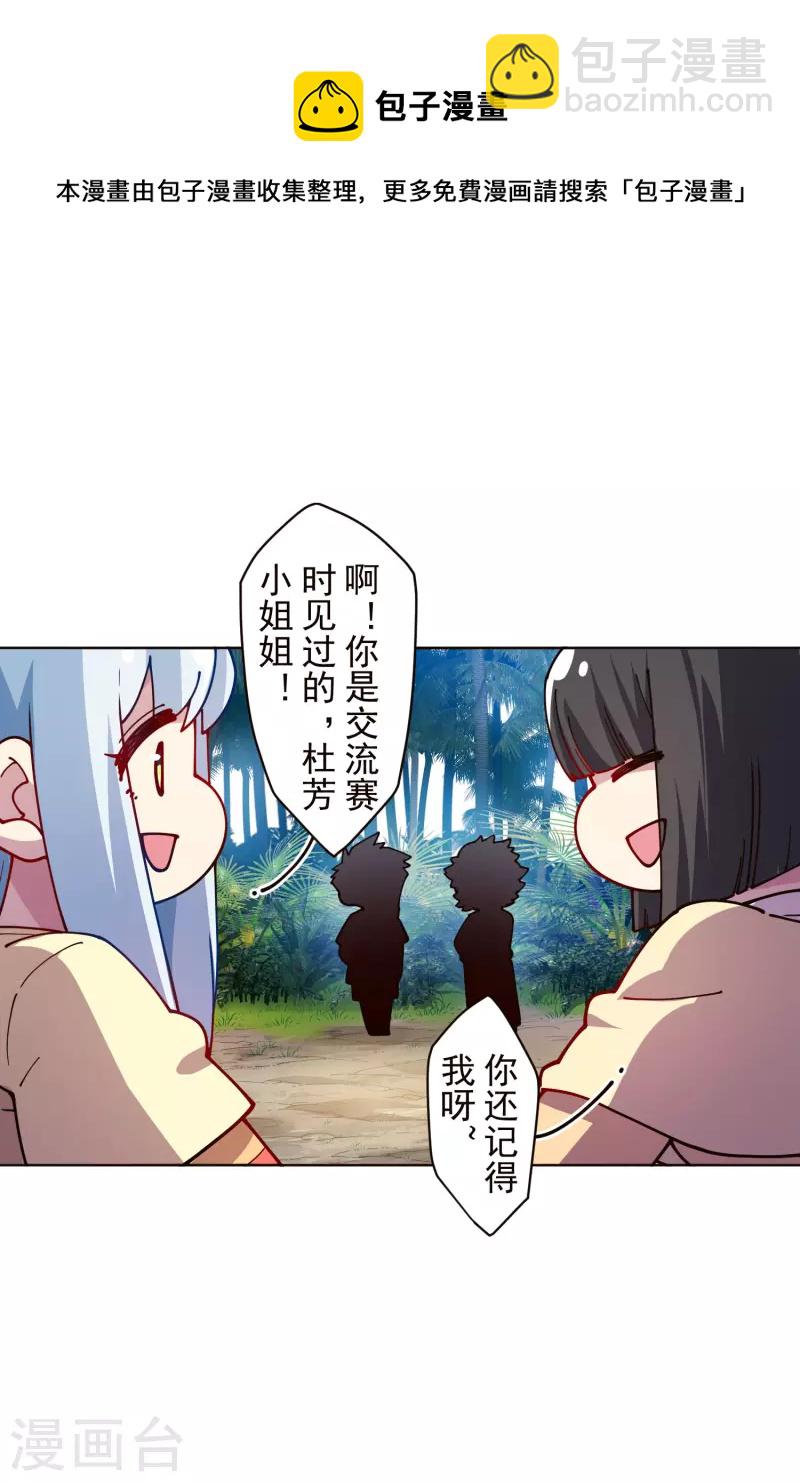 第248话 羽族小岛-第249话