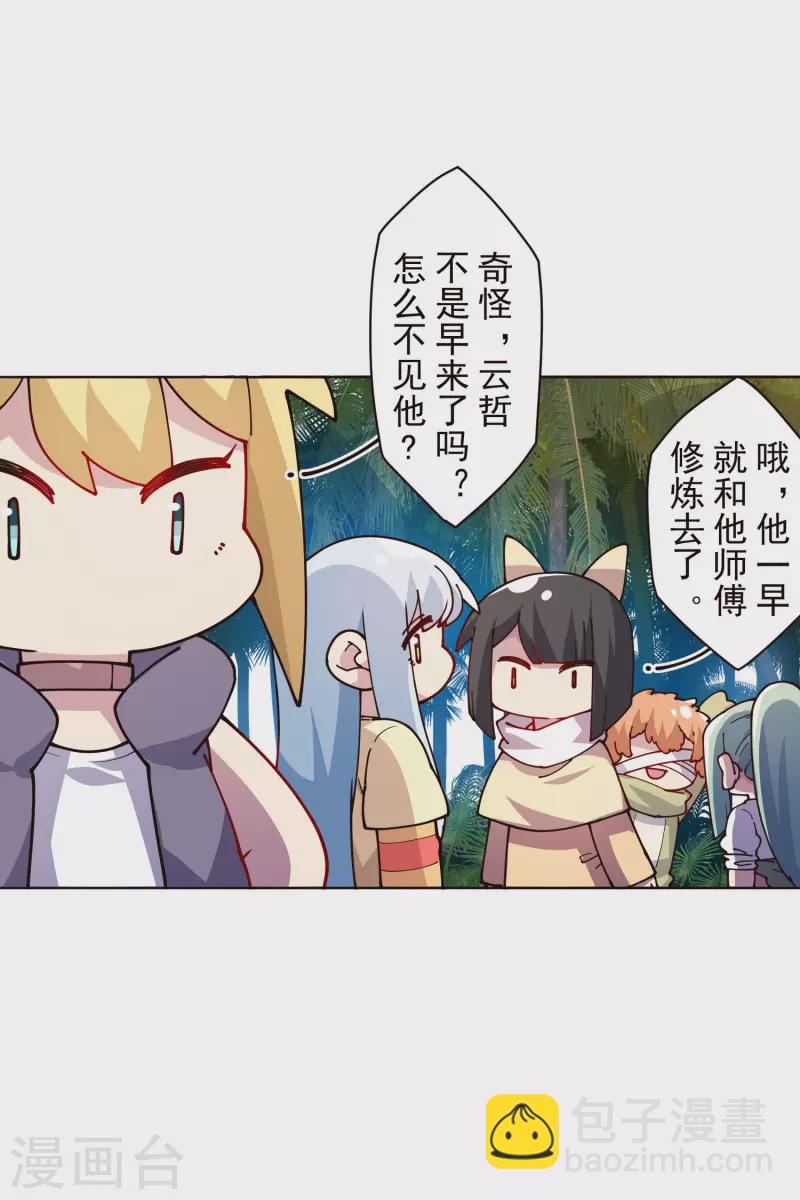 第248话 羽族小岛-第249话