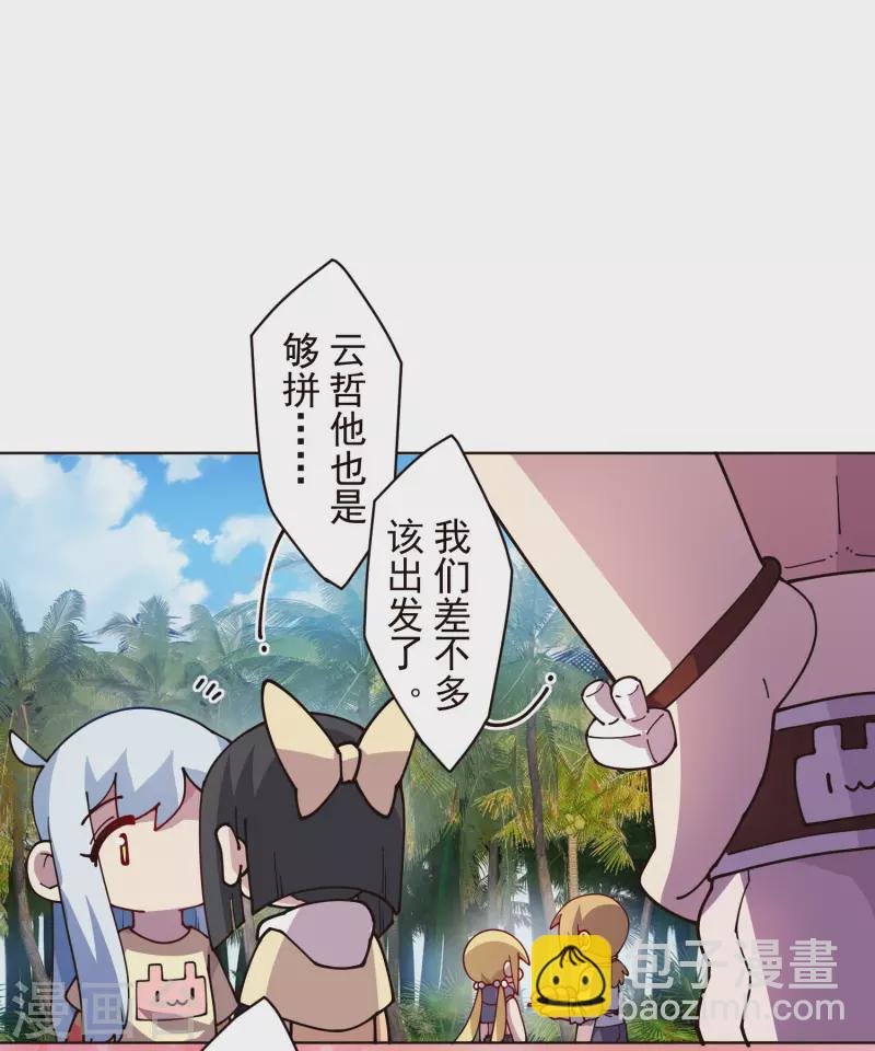 第248话 羽族小岛-第249话