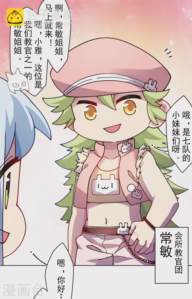 第248话 羽族小岛-第249话