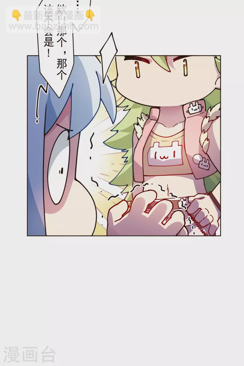 第248话 羽族小岛-第249话