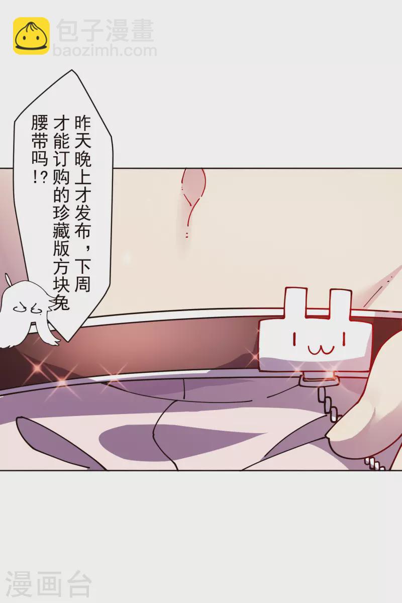 第248话 羽族小岛-第249话