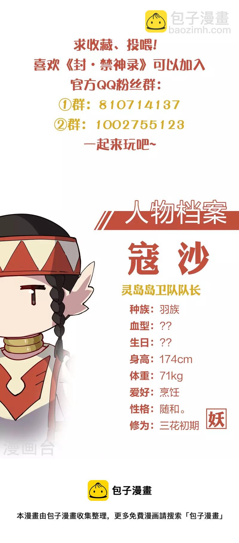第248话 羽族小岛-第249话