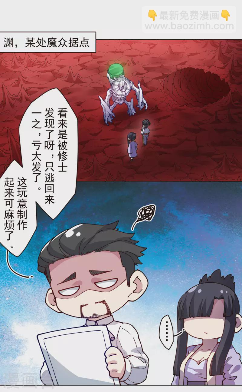 第248话 羽族小岛-第249话
