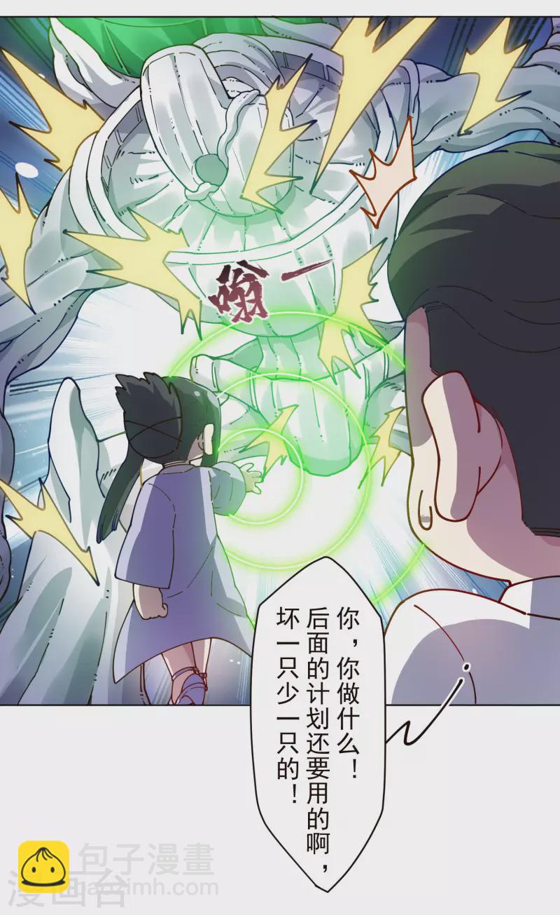 第248话 羽族小岛-第249话