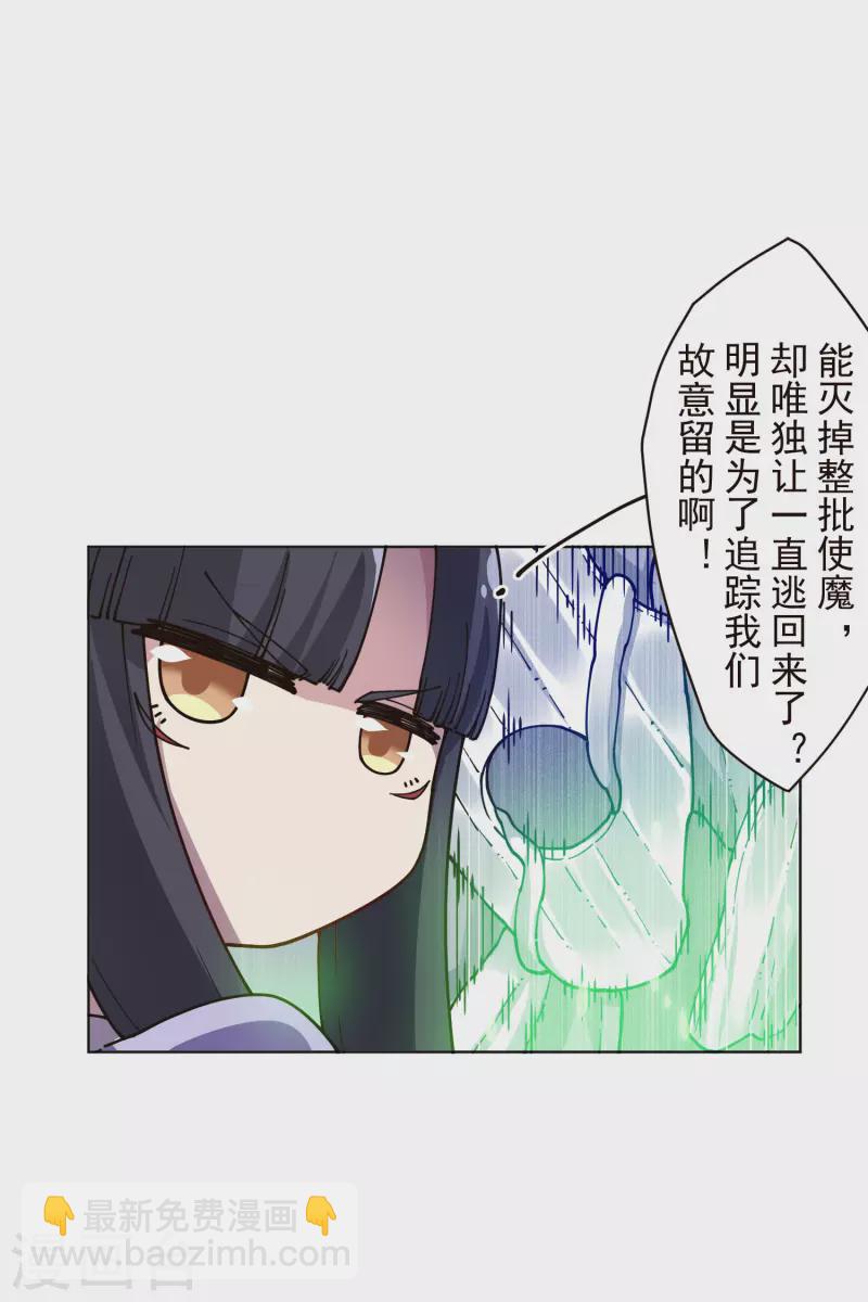 第248话 羽族小岛-第249话