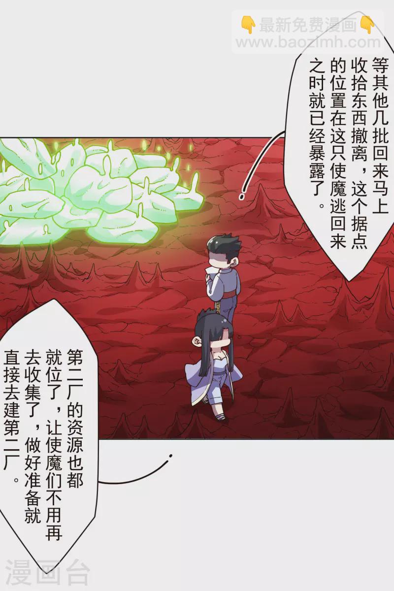 第248话 羽族小岛-第249话