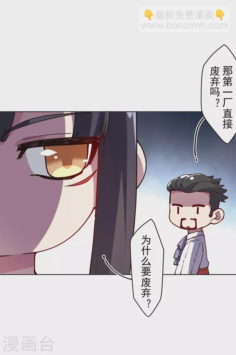 第248话 羽族小岛-第249话