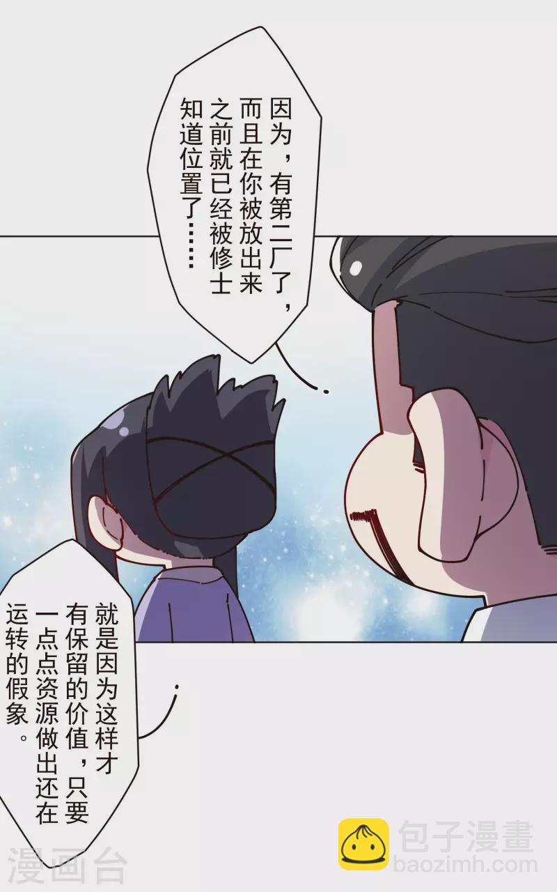 第248话 羽族小岛-第249话