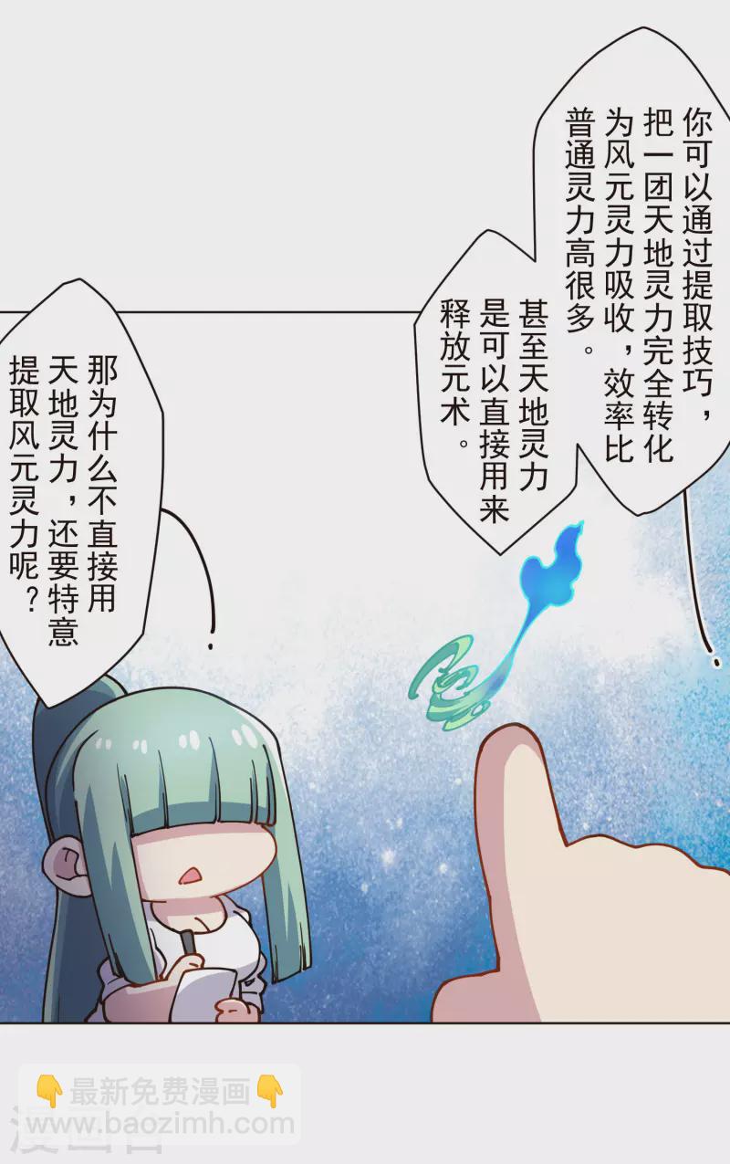 第250话 各自传授-第251话