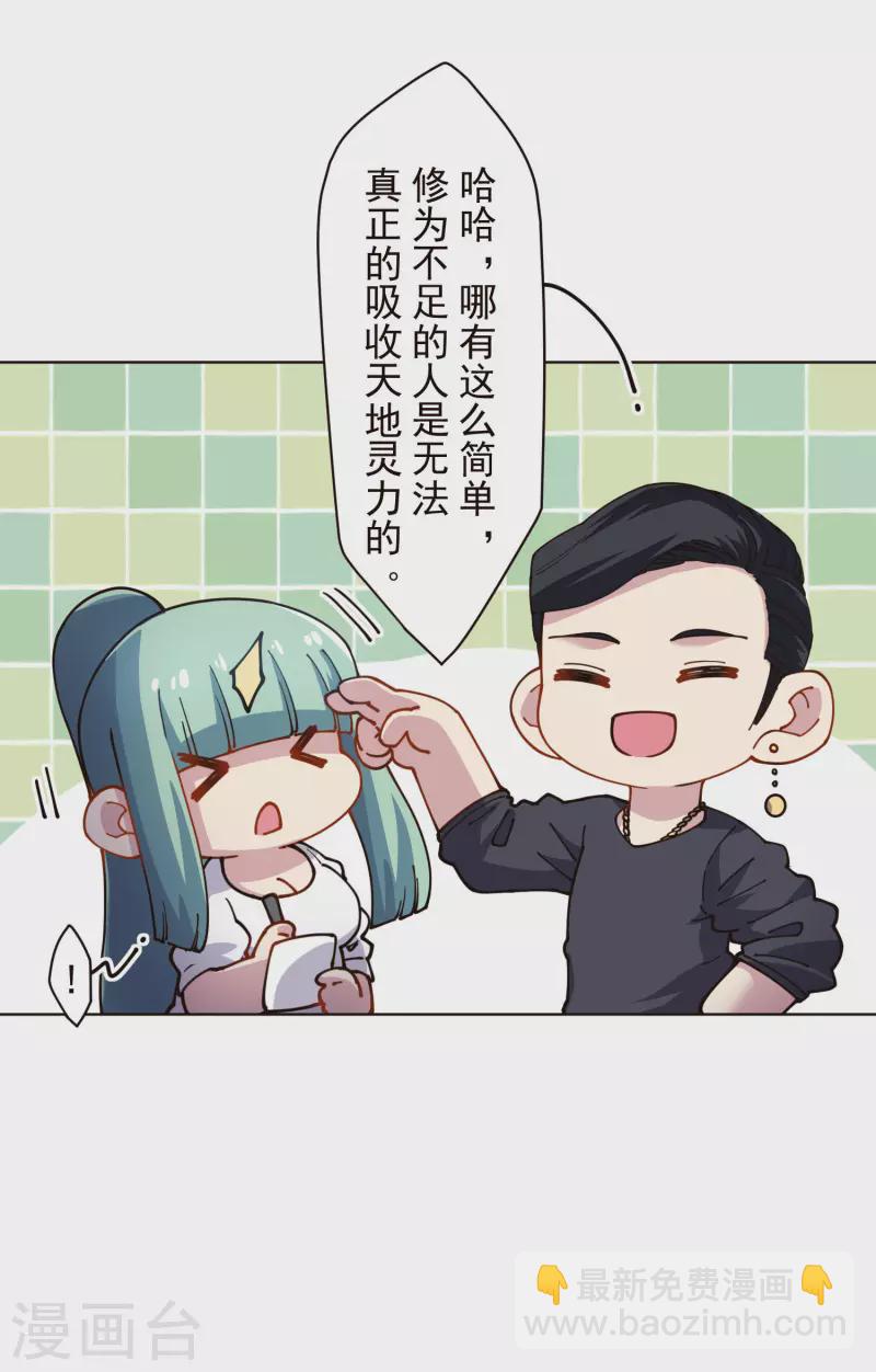 第250话 各自传授-第251话