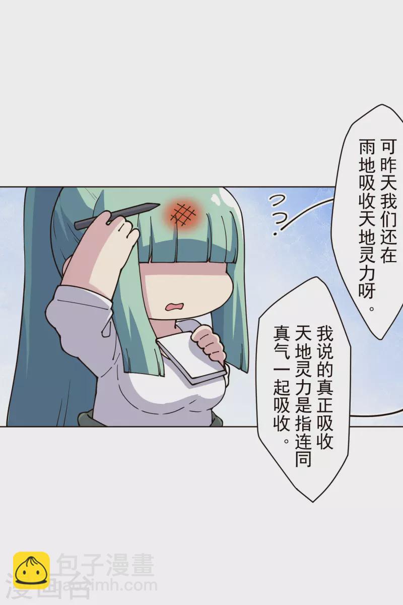 第250话 各自传授-第251话