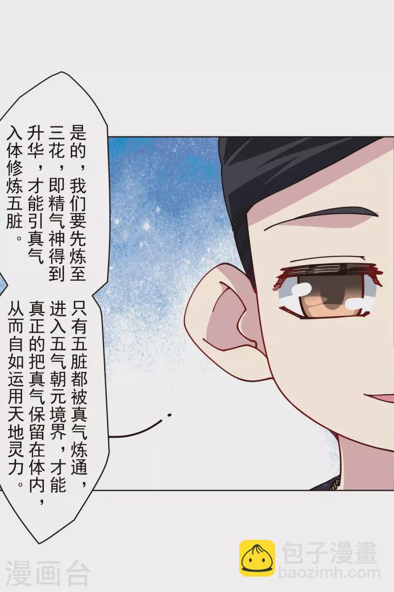 第250话 各自传授-第251话