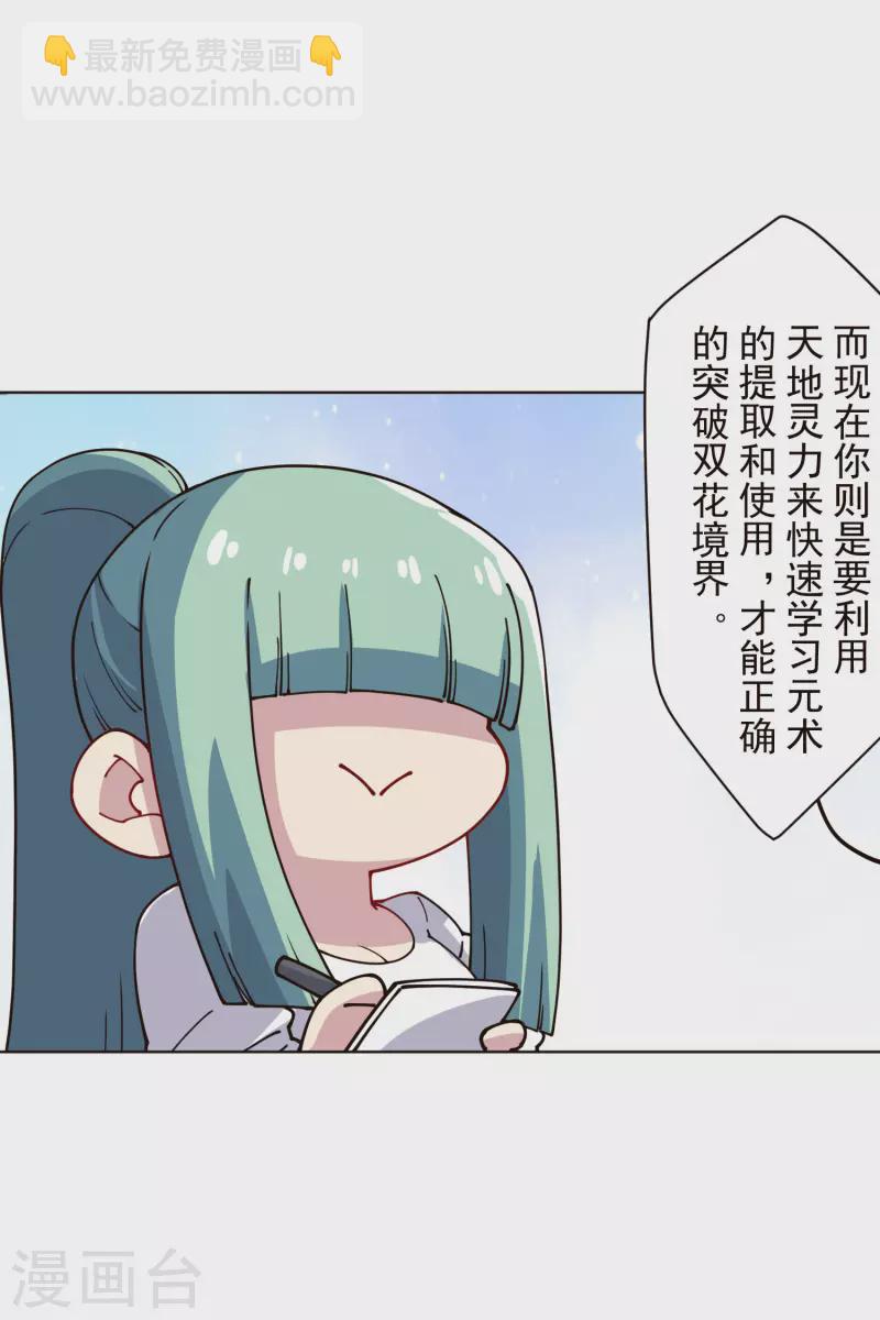 第250话 各自传授-第251话