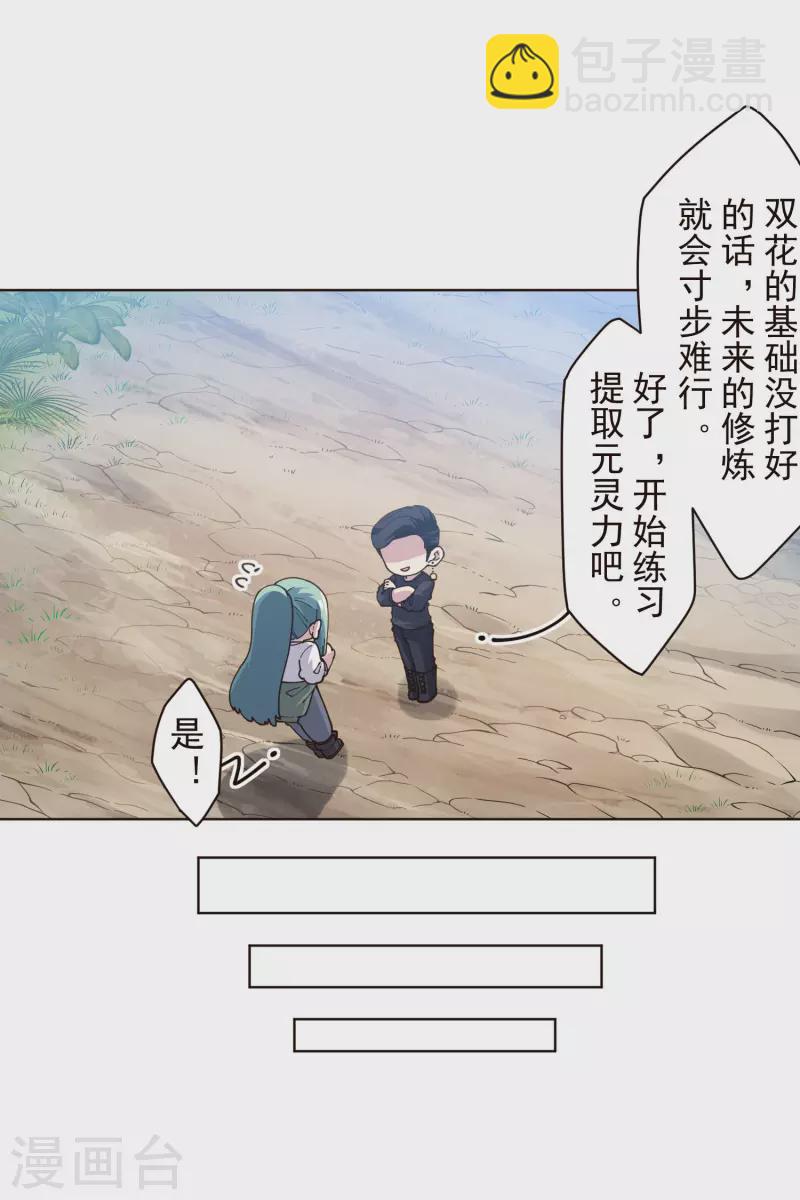 第250话 各自传授-第251话