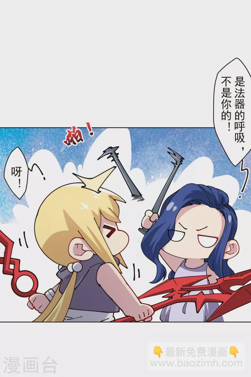 第250话 各自传授-第251话